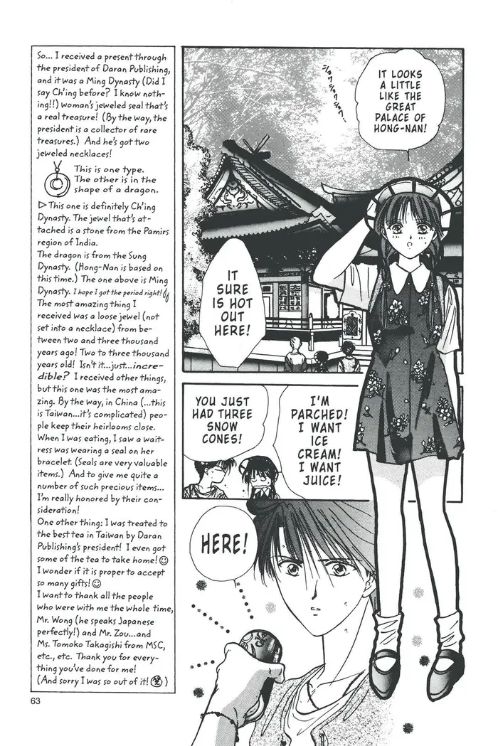 Fushigi Yuugi Chapter 90 image 13_optimized